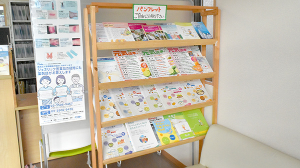アスカ薬局　駅の冊子