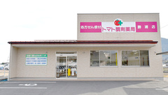 トマト調剤薬局 勝浦店の外観