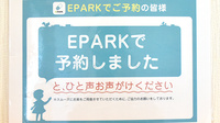 トマト調剤薬局 勝浦店のネット受付対応