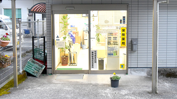 トマト調剤薬局 上那賀店の入口