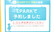 トマト調剤薬局 上那賀店のネット受付対応