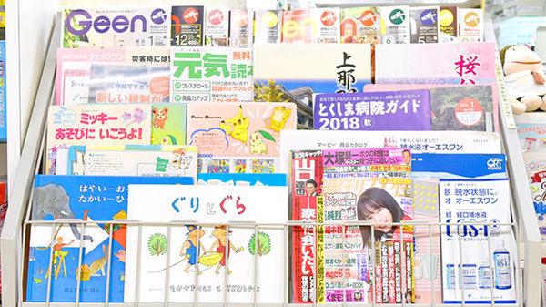 トマト調剤薬局 上那賀店の書籍