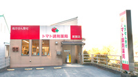トマト調剤薬局 那賀店の外観