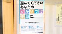 トマト調剤薬局 那賀店のかかりつけ薬局対応