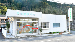 共和調剤薬局の外観