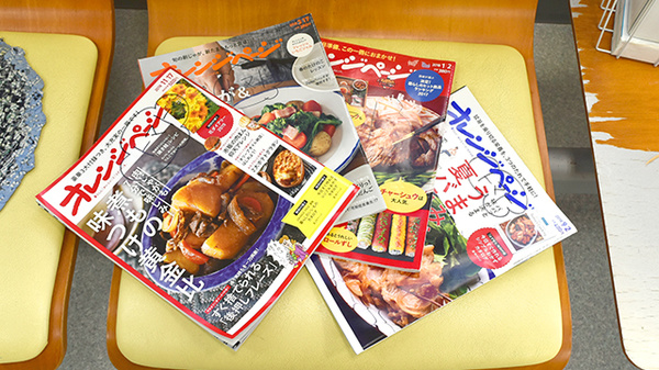 共和調剤薬局の書籍