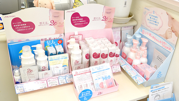 あおぞら薬局鯛浜店の化粧品