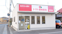トマト調剤薬局 松茂店の外観