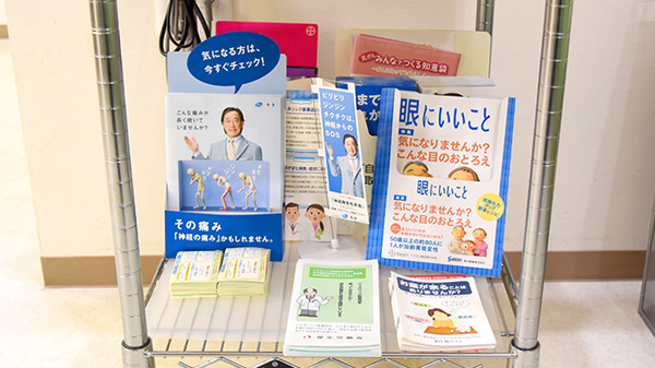 トマト調剤薬局 松茂店の冊子