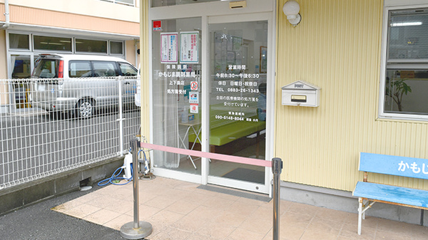 かもじま調剤薬局上下島店の入口