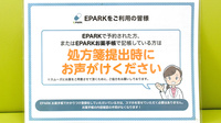 かもじま調剤薬局上下島店のネット受付対応