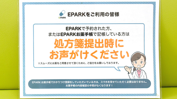 かもじま調剤薬局上下島店のネット受付対応