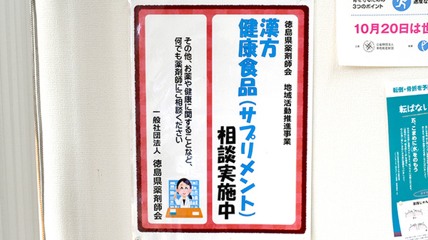 かもじま調剤薬局上下島店の相談対応