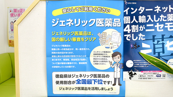 かもじま調剤薬局上下島店のジェネリック対応