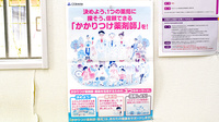 かもじま調剤薬局上下島店のかかりつけ薬局対応