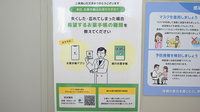 かもじま調剤薬局上下島店の電子お薬手帳対応
