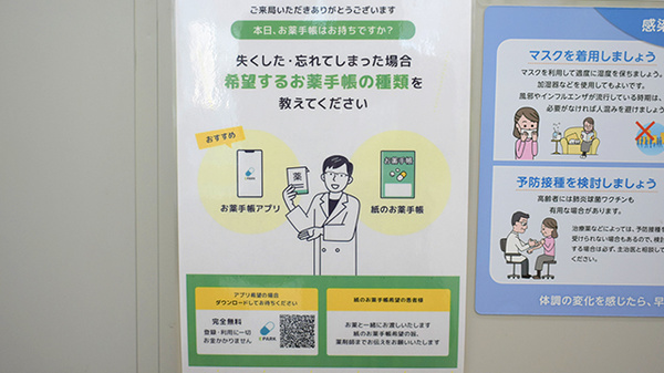 かもじま調剤薬局上下島店の電子お薬手帳対応