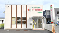 トマト調剤薬局 知恵島店の外観