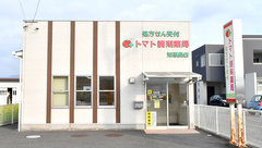 トマト調剤薬局 知恵島店の外観