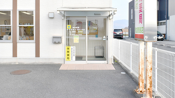 トマト調剤薬局 知恵島店の入口
