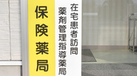 トマト調剤薬局 知恵島店の在宅対応