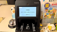 有限会社　大西薬局のオンライン資格確認