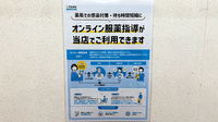 有限会社　大西薬局のその他サービス