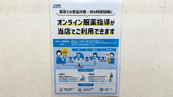 有限会社　大西薬局のその他サービス