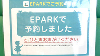 有限会社ライム調剤薬局のネット受付対応