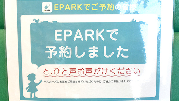 有限会社ライム調剤薬局のネット受付対応