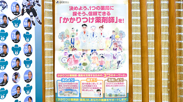 有限会社ライム調剤薬局のかかりつけ薬局対応