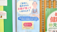 有限会社ライム調剤薬局の残薬回収サービス