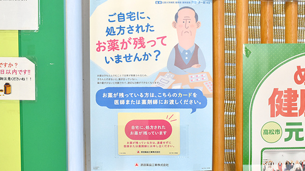 有限会社ライム調剤薬局の残薬回収サービス