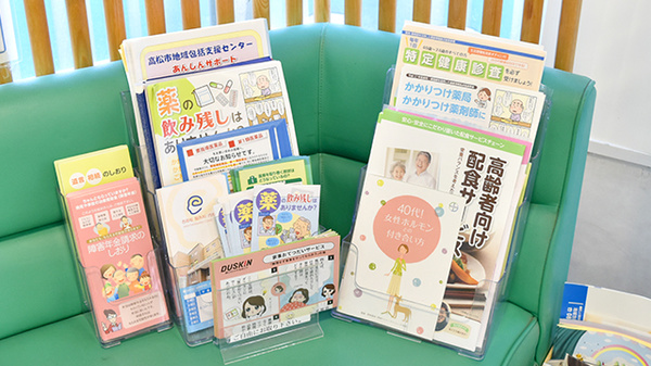 有限会社ライム調剤薬局の冊子