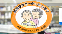 久間薬局　多肥店の認知症サポーター