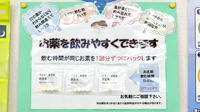 久間薬局　多肥店の一包化対応