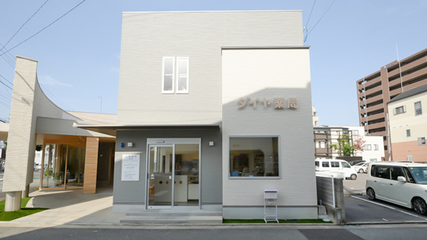 ダイヤ薬局花園店の外観
