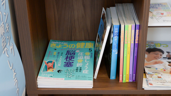 ダイヤ薬局花園店の書籍