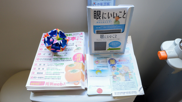 ダイヤ薬局花園店の冊子