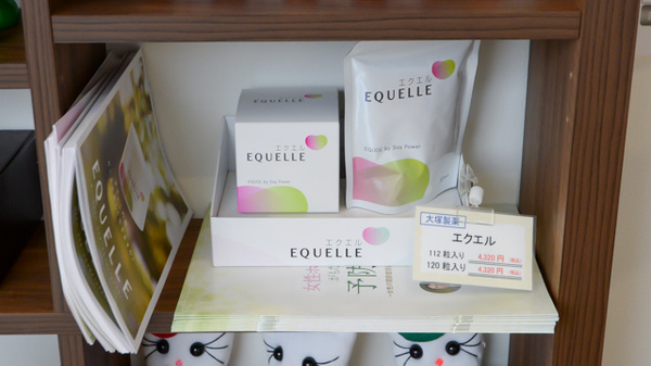 ダイヤ薬局花園店の健康食品