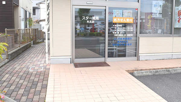 スター薬局木太店の入口