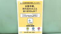 スター薬局木太店の電子お薬手帳対応