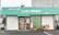 ファルマ調剤薬局大野店の外観
