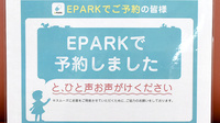 ファルマ調剤薬局大野店のネット受付対応