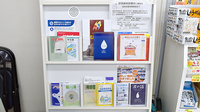 ファルマ調剤薬局大野店の冊子