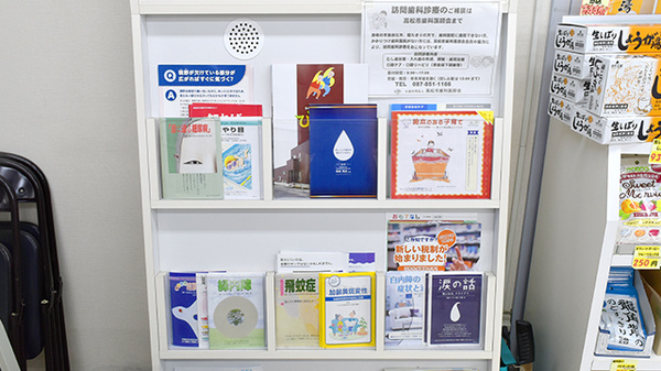 ファルマ調剤薬局大野店の冊子
