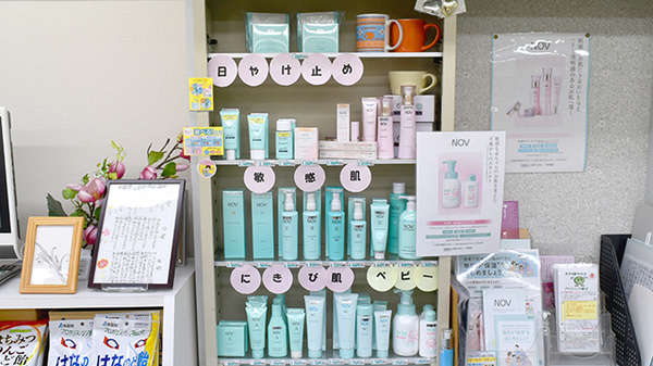ファルマ調剤薬局大野店の化粧品