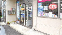 スター薬局レインボー店の入口