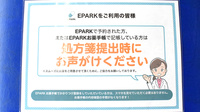 スター薬局レインボー店のネット受付対応