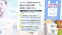 スター薬局レインボー店のジェネリック対応